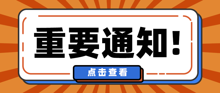 關(guān)于尚陽股份北京分公司地址變更的通知